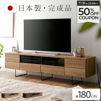 楽天市場】マナベ インテリア ハーツ テレビ台の通販