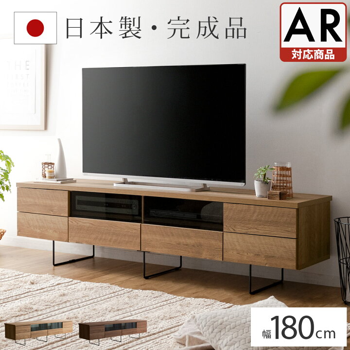 楽天市場 Offクーポン配布中 テレビ台 ローボード 完成品 テレビボード 北欧 おしゃれ 幅180 木製 Tv台 Av収納 Tvラック Avラック 棚 シンプル レトロ モダン ミッドセンチュリー 西海岸 新生活 収納 インテリア リビング 国産 Levice レビス 180cm幅タイプ
