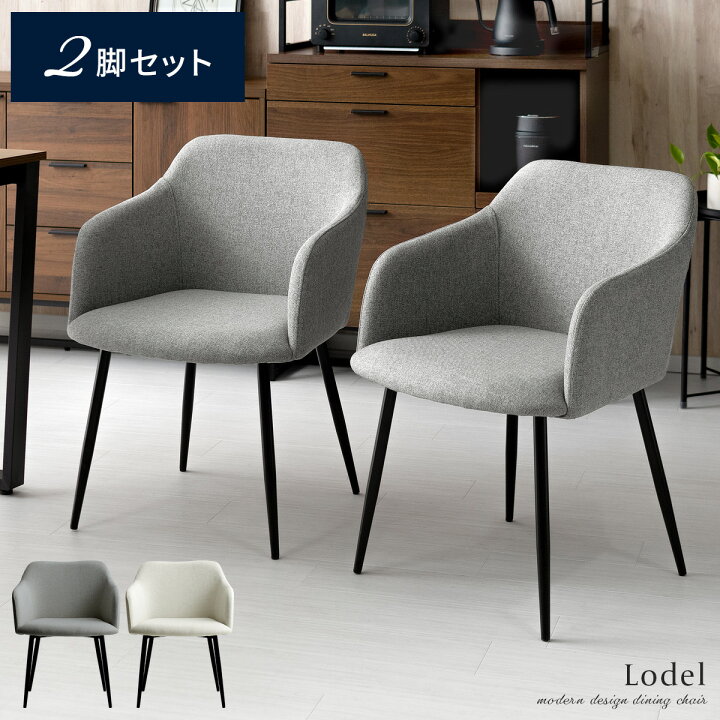 楽天市場】【4/12限定！5％OFFクーポン配布中】 ダイニングチェア 2脚 