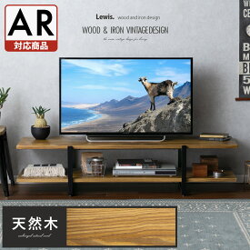 【最大800円OFFクーポン配布中】 テレビ台 テレビボード ローボード 150 テレビラック TVボード TV台 TVラック おしゃれ 北欧 西海岸 ブルックリン ヴィンテージ 木製 アイアン レトロ モダン シンプル AV収納 ヴィンテージウッドTVボード Lewis〔ルイス〕