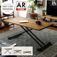 昇降式テーブル テーブル 昇降式 ダイニングテーブル ローテーブル おしゃれ 昇降テーブル 昇降デスク テ…