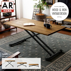 昇降式テーブル テーブル 昇降式 ダイニングテーブル ローテーブル おしゃれ 昇降テーブル 昇降デスク テーブル 高さ調節 120 ガス圧 北欧 ヴィンテージ ダイニング リビング レトロ モダン 1
