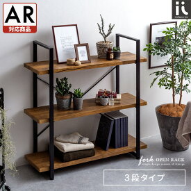 【2/10限定！最大5,000円OFFクーポン配布中】 収納棚 ラック 棚 おしゃれ 本棚 オープンラック シェルフ スチール 3段 シェルフ 幅100 収納ラック rack ヴィンテージ シンプル 西海岸 北欧 アイアン インダストリアル 収納 木目 オープンラック FORK(フォーク) 3段タイプ