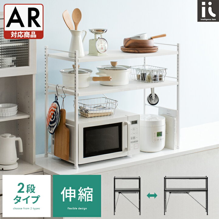 楽天市場】【7/15まで！最大15％OFFクーポン配布中】 レンジ上ラック 