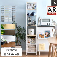 【先着5名様限定！50％OFFクーポン配布中】 隙間収納 キッチン 収納 キッチンラック キッチン収納 スリム…