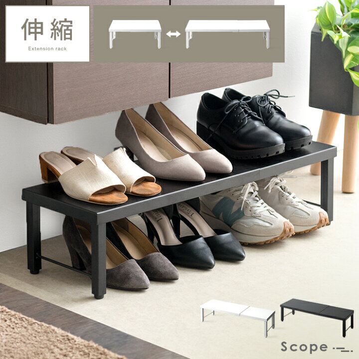 楽天市場】【最大10％OFFクーポン配布中】 シューズラック 伸縮 スリム 
