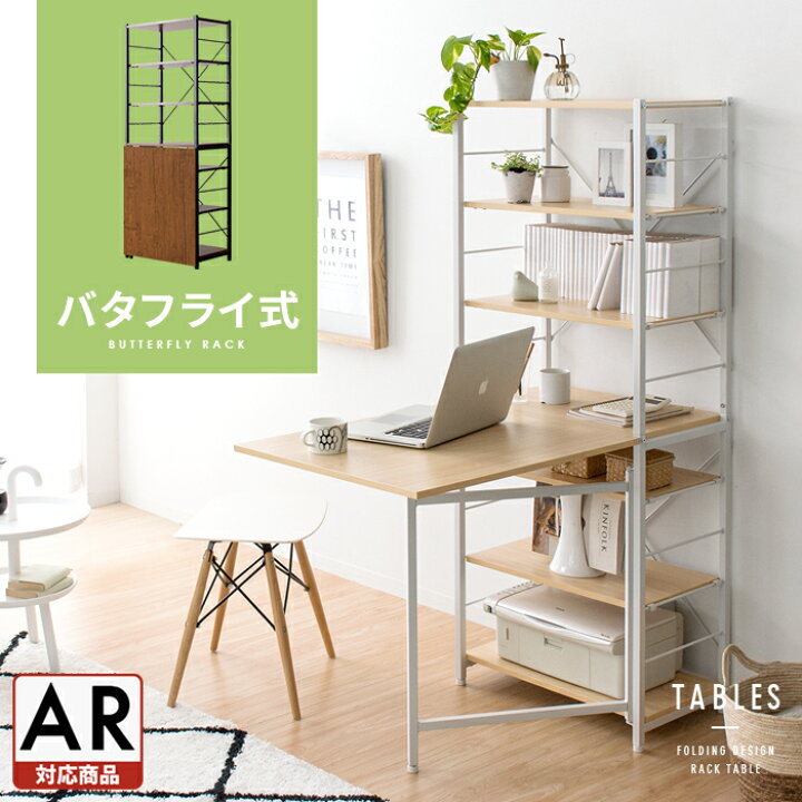 楽天市場】【全品対象！10％OFFクーポン配布中】 デスク 折りたたみ  
