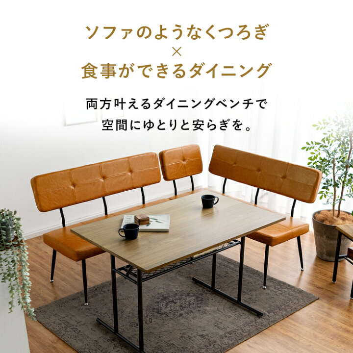 楽天市場】【7/15まで！最大15％OFFクーポン配布中】 ダイニングベンチ