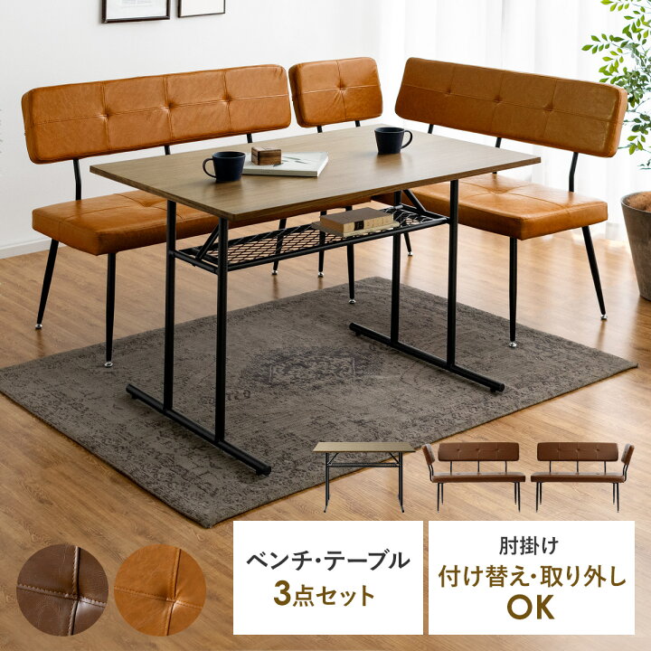 楽天市場】ダイニングベンチ ベンチ ダイニングセット コーナー L型 
