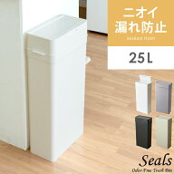 ゴミ箱 スリム ふた付き おしゃれ 分別 縦型 密閉 オムツ 生ゴミ ペット 防臭 薄型 ダストボックス キッ…