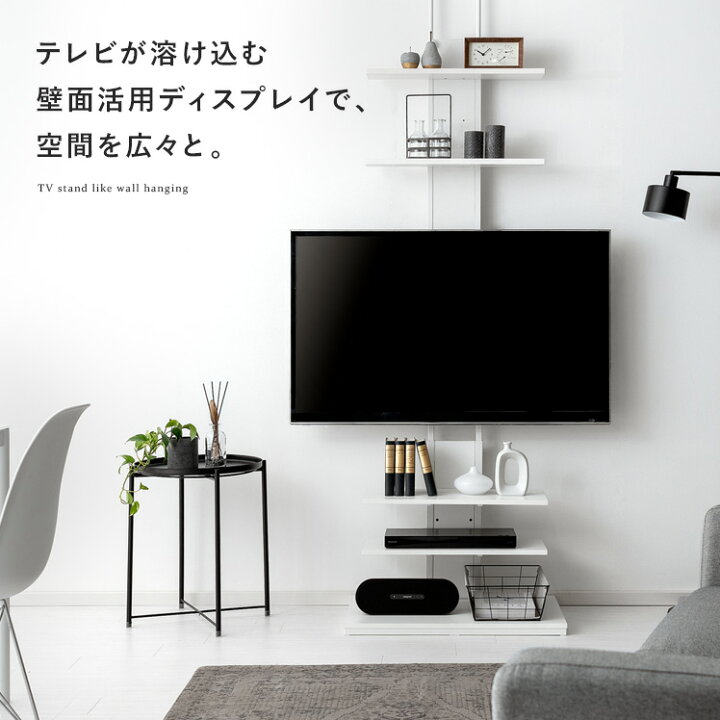 楽天市場】テレビ台 壁掛け風 壁寄せ テレビスタンド おしゃれ テレビ 