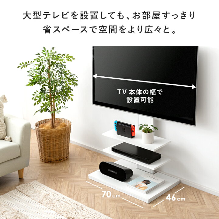 楽天市場】テレビ台 壁掛け風 壁寄せ テレビスタンド おしゃれ テレビ 