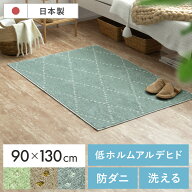 ラグ 洗える マット ラグマット 洗濯 ウォッシャブル シャギーラグ 日本製 カーペット 北欧 おしゃれ か…