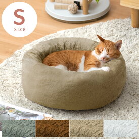 ペットベッド 洗える 丸型 犬 ベッド 猫 かわいい おしゃれ ふわふわ ペットベット クッション ペット ラウンド型 ハウス オールシーズン 夏 冬 猫 ネコ ねこ 犬 いぬ 犬・猫兼用ふわもこペットベッド mocoron〔モコロン〕