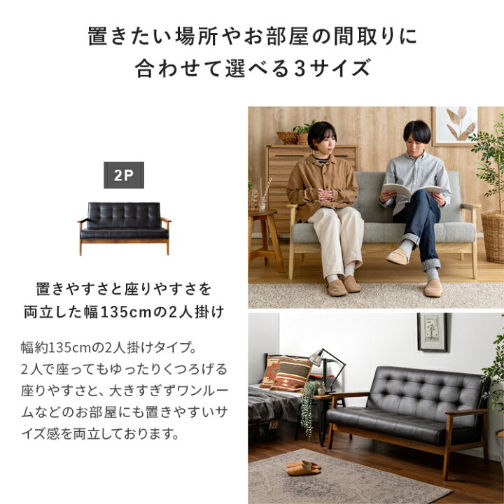 楽天市場】【4/12限定！10％OFFクーポン配布中】 ソファ ソファー 2人 