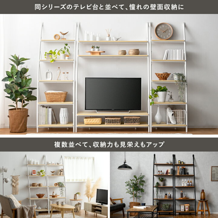 楽天市場】【全品5％OFFクーポン配布中】 ラダーラック シェルフ  