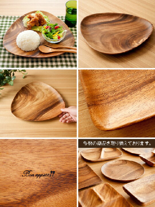 楽天市場 クーポン配布中 アカシア 食器 おしゃれ かわいい 木製 プレート ボウル カフェ ウッド 大皿 ランチプレート カフェ風 カレー皿 平皿 パーティープレート 木製食器 楕円皿 北欧 ナチュラル キッチン 雑貨 和食器 洋食器 インテリア エッグ型トレーxlサイズ 楽天市場 クーポン配布中 アカシア 食器 おしゃれ かわいい 木製 プレート ボウル カフェ ウッド 大皿 ランチプレート カフェ風 カレー皿 平皿 パーティープレート 木製食器 楕円皿 北欧 ナチュラル キッチン 雑貨 和食器 洋食器 インテリア エッグ型トレーxlサイズ