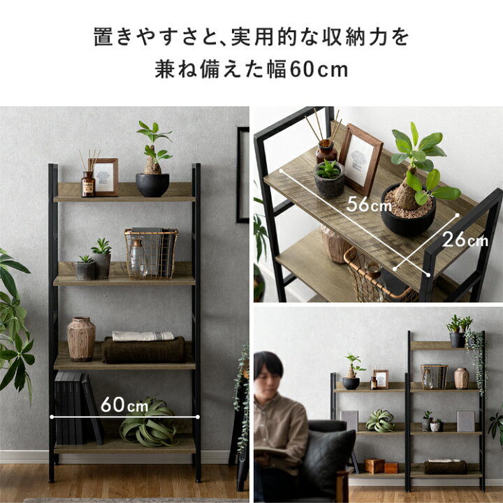 楽天市場】ラック 収納ラック シェルフ オープンシェルフ 4段 棚 