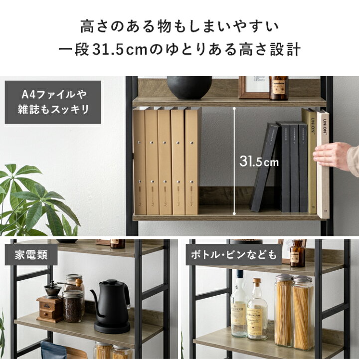 楽天市場】ラック 収納ラック シェルフ オープンシェルフ 4段 棚 