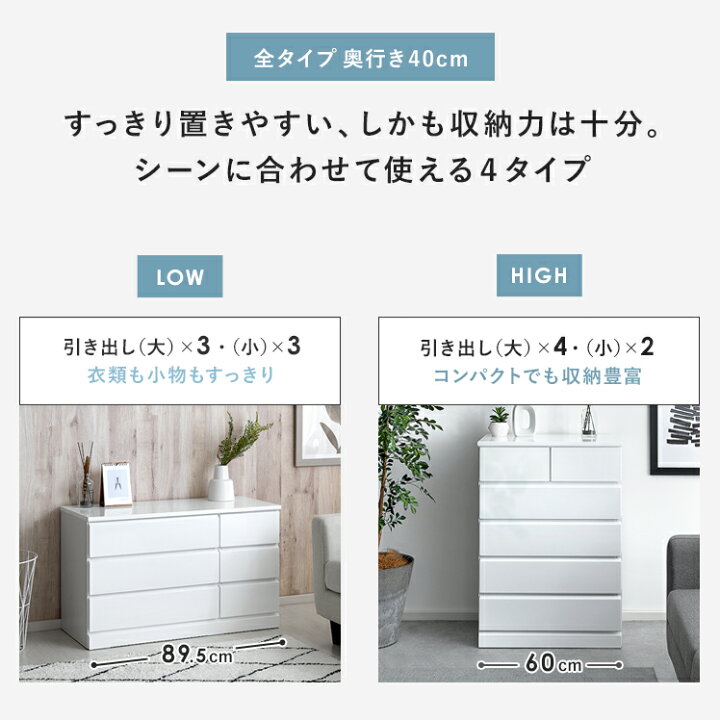 楽天市場】チェスト 白 タンス 3段 幅90 ホワイト 北欧 ローチェスト 