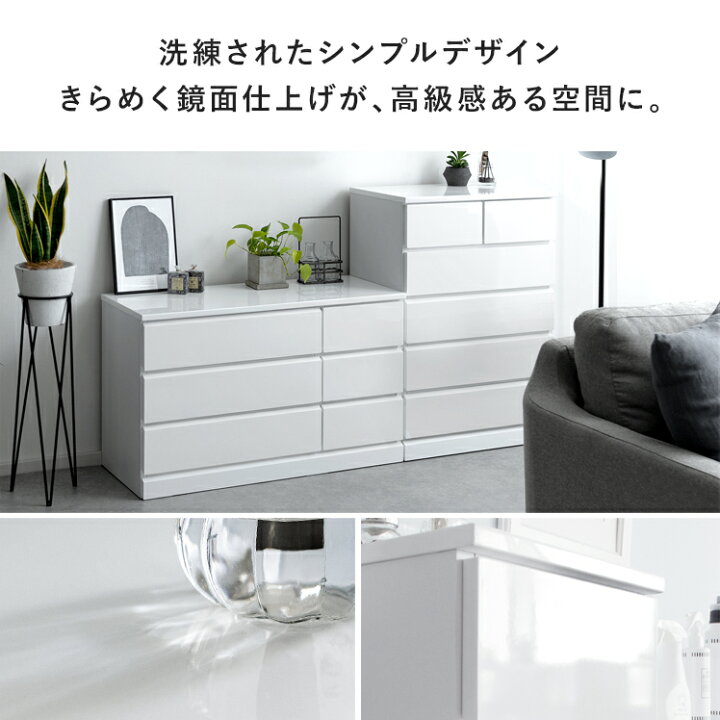 楽天市場】チェスト 白 おしゃれ ホワイト タンス 北欧 収納棚 
