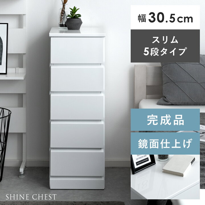 楽天市場】【最大10％OFFクーポン配布中】 チェスト おしゃれ 白 