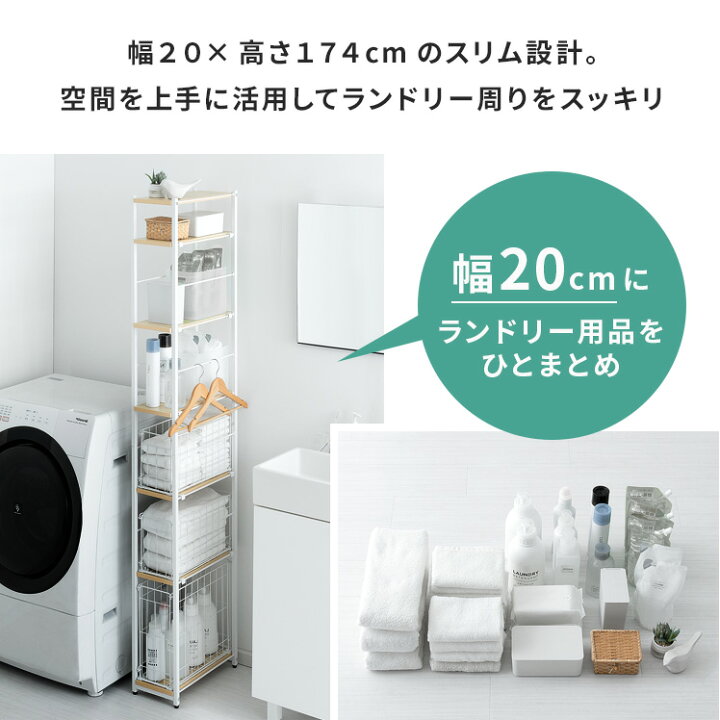 楽天市場】隙間収納 洗面所 キッチン おしゃれ 収納棚 スリム ラック 