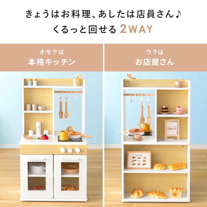 楽天市場】おままごと おままごとキッチン お店屋さん 木製 おもちゃ 