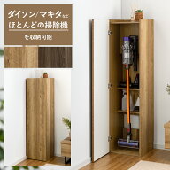 掃除機ラック ダイソンコードレスクリーナー マキタ コードレスクリーナー クリーナーラック おしゃれ 充…