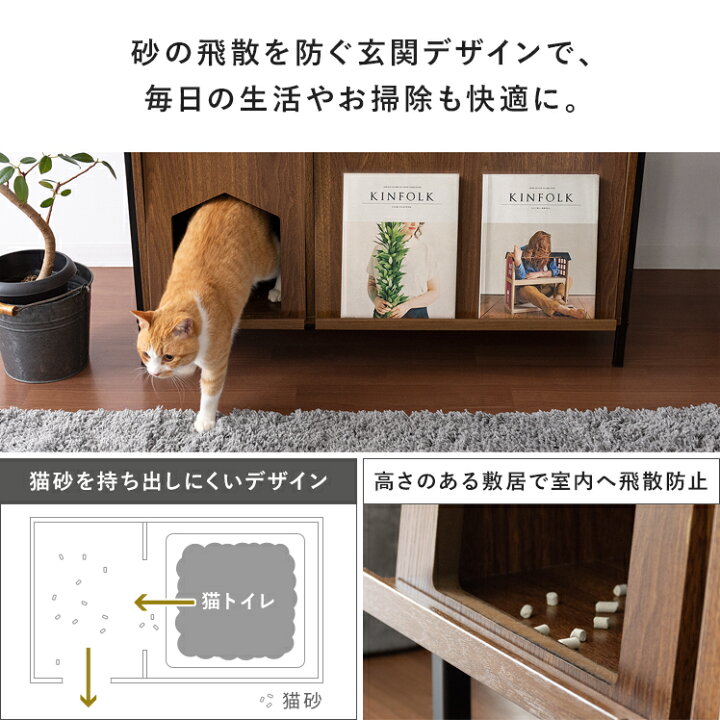 楽天市場】猫 トイレ 収納 隠す おしゃれ 家具 目隠し ペット用品 ねこ 