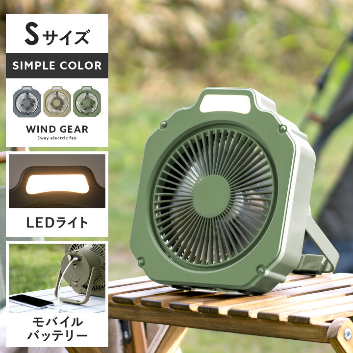楽天市場】コードレスファン 扇風機 LEDライト 照明 簡易ライト 風量 