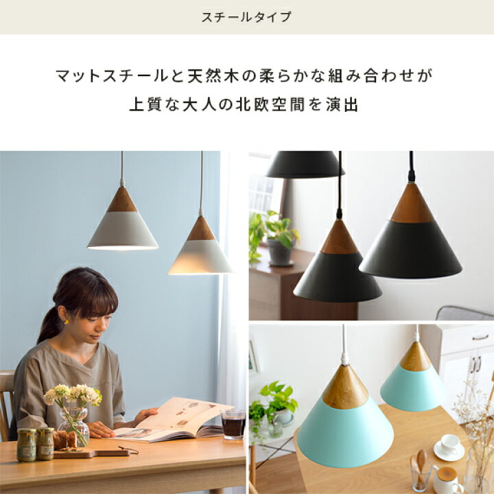 楽天市場】ペンダントライト 北欧 1灯 LED 電球対応 天井照明 子供部屋 