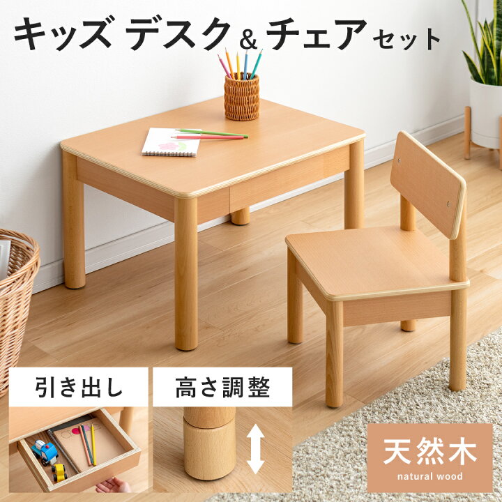 楽天市場】【クーポン配布中】 キッズデスクセット 子供用 椅子 机  