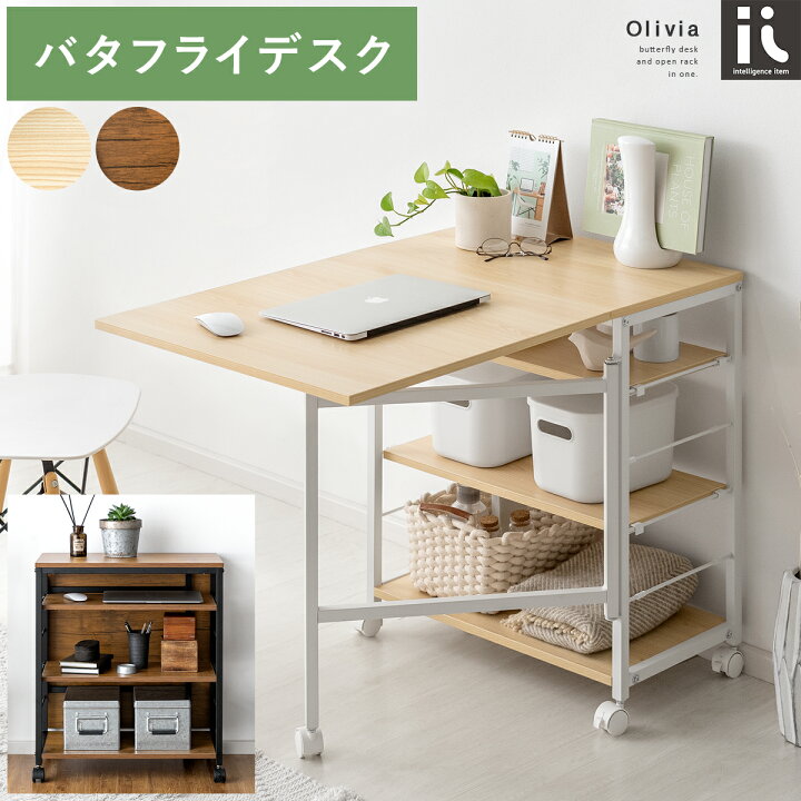 楽天市場】【全品対象！10％OFFクーポン配布中】 パソコンデスク 伸縮  