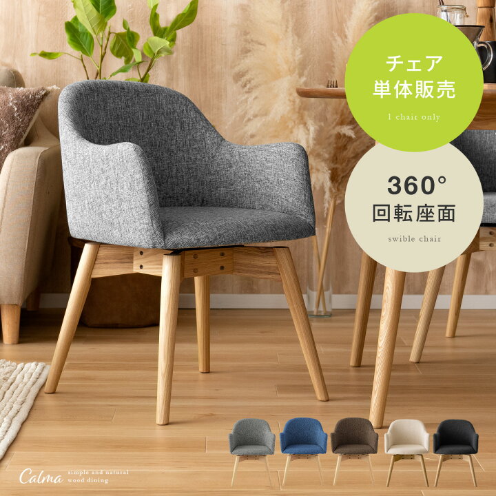 楽天市場】【7/15まで！最大15％OFFクーポン配布中】 ダイニングチェア 