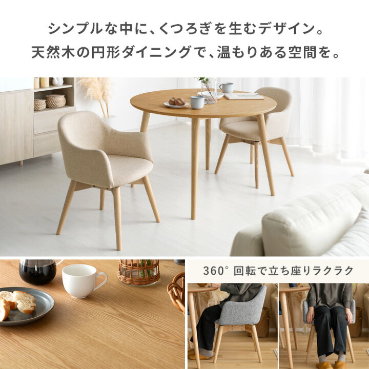 楽天市場】ダイニングテーブル ダイニングテーブルセット 円形 丸 回転 