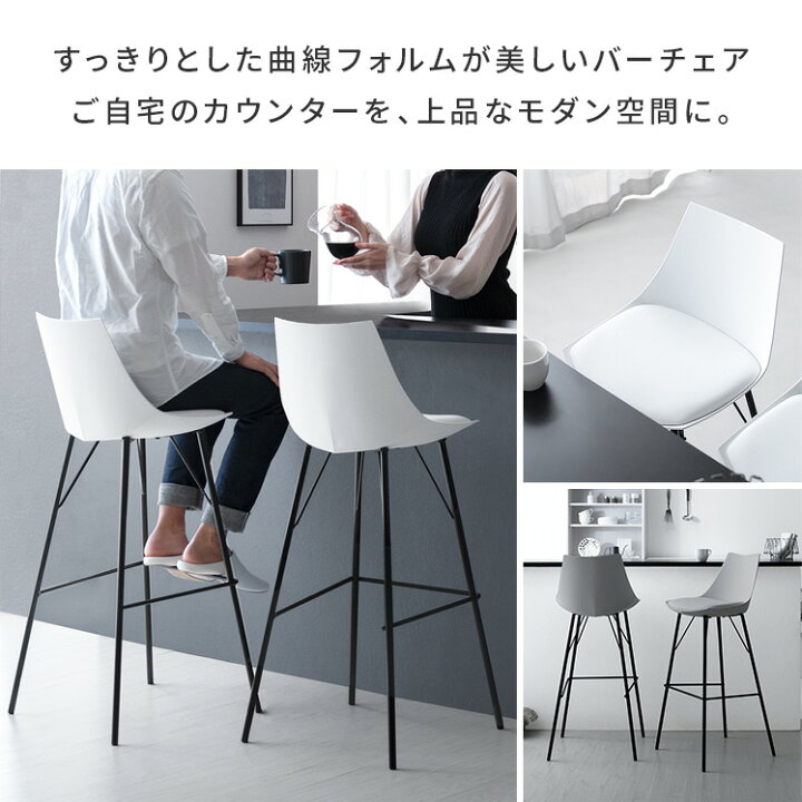 楽天市場】【4/15まで！5％OFFクーポン配布中】 カウンターチェア 2脚 