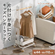 【4/12限定！5％OFFクーポン配布中】 ハンガーラック 子供 キッズ 園服 ハンガーラック 北欧 木製 キッズ…