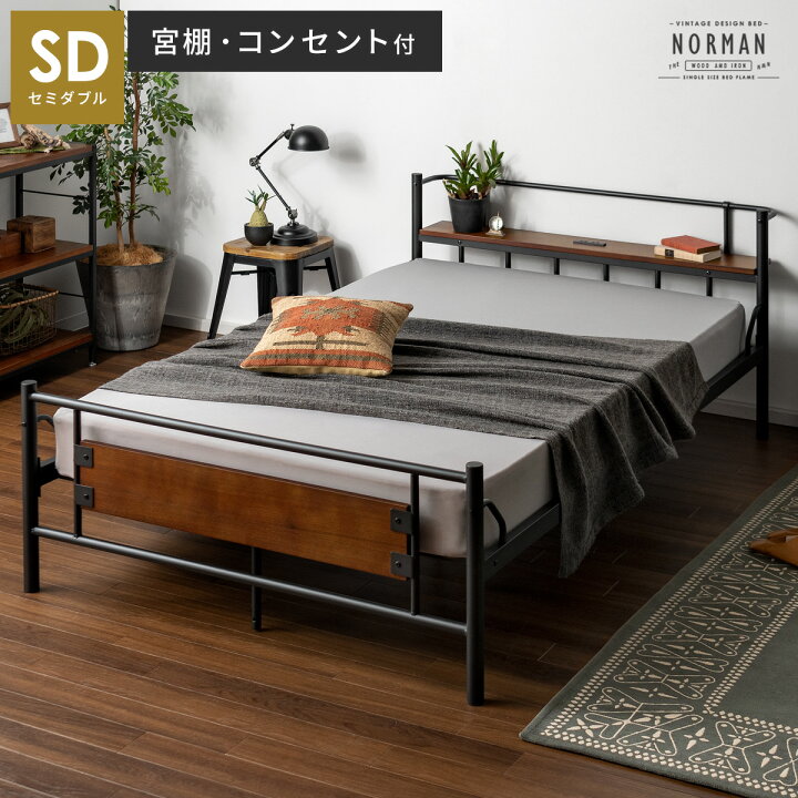 楽天市場】ベッド ベッドフレーム スチール ウッド ウォルナット 