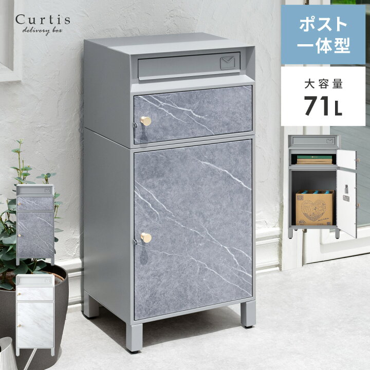 楽天市場】宅配ボックス 大型 一戸建て用 大容量 防水 防雨 鍵付き 