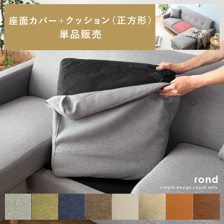 楽天市場】部品単体販売 ソファー 3Pソファー 3人掛けソファー カウチ 