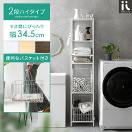 ランドリーバスケット スリム 洗濯かご おしゃれ 隙間収納 洗濯カゴ ランドリーボックス スリム 洗面所 …
