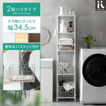 楽天市場】ランドリーラック（ランドリーボックス・バスケット｜収納 