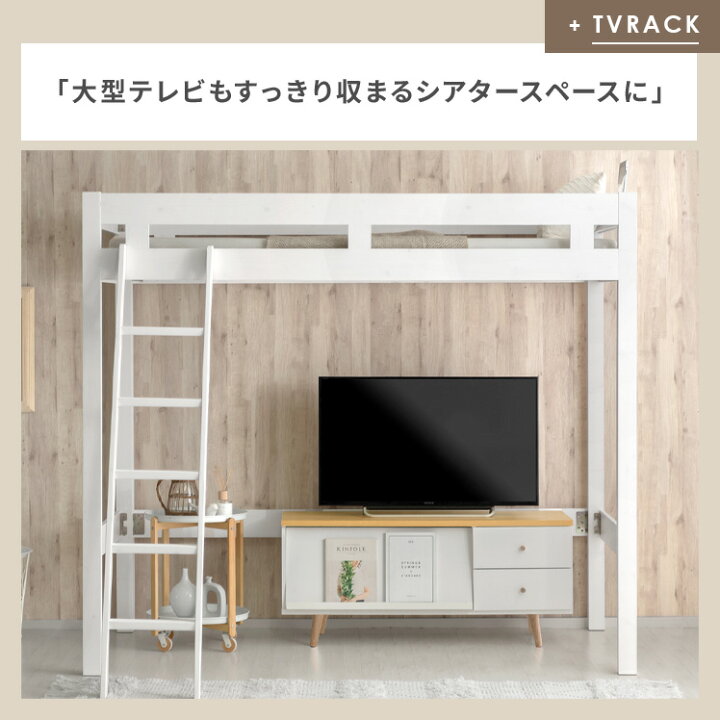 楽天市場】ロフトベッド おしゃれ 木製 ベッド ベッドフレーム 天然木 