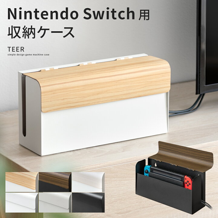 楽天市場】Switch収納ケース スイッチケース ゲーム機ケース スイッチ 