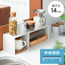 収納家具 ラック 便利棚 収納ラック 伸縮ラック キッチン収納 収納 モニター台 小物収納 小物ラック 調味料ラック 調味料入れ 調味料棚 伸縮可能 棚 スチール 粉体塗装 北欧 ナチュラル シンプル ホワイト