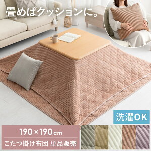 ` 190×190cm |  zc |zc R^czc ӂӂ _CLg R[fC JWA _ i` k 킢  2Way NbV Q V