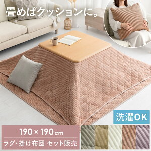 y24ԌIP3{z zcZbg ` 190×190cm |  zc R^czc ~zc O _CLg R[fC JWA _ i` tl 2