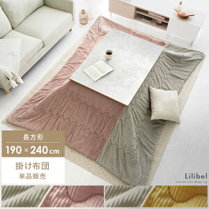 ` 190×240cm |  zc |zc R^czc ӂӂ R[fC JWA _ i` k 킢  |zc Lilibel(x) 190