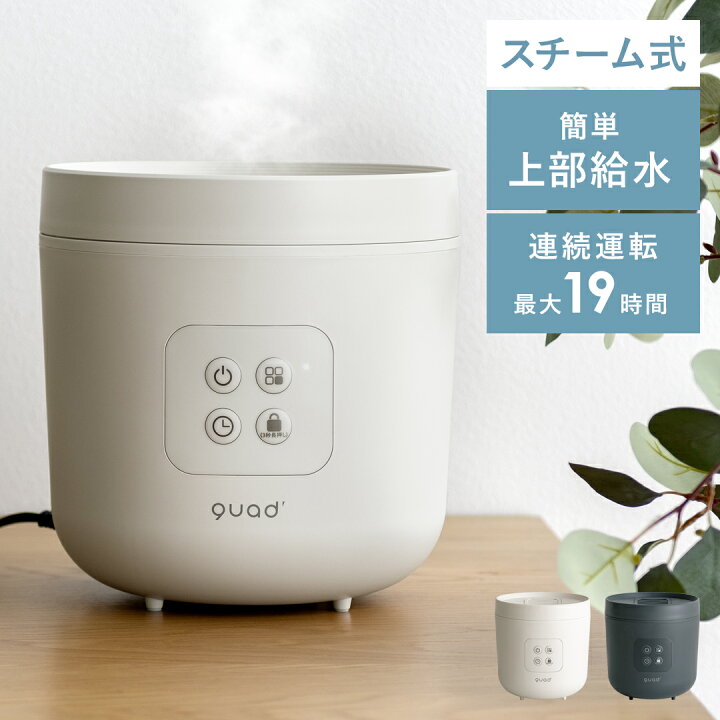 楽天市場】加湿器 スチーム式加湿器 スチーム式 インテリア 冬家電 